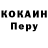 Cocaine Боливия Kai Webster