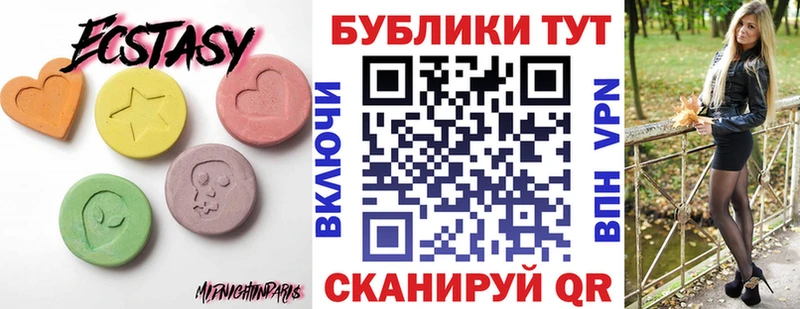 Ecstasy таблы  блэк спрут рабочий сайт  Мценск 