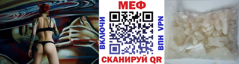 Мефедрон мука  Мценск 