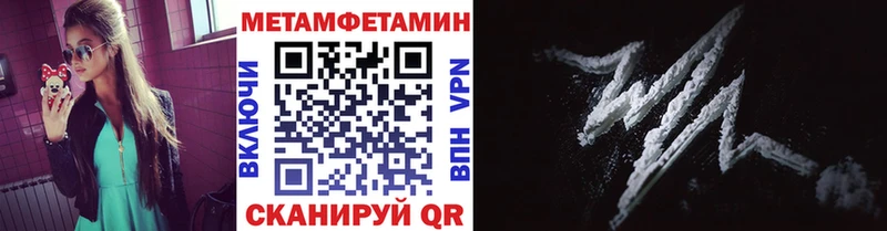 МЕТАМФЕТАМИН пудра Мценск
