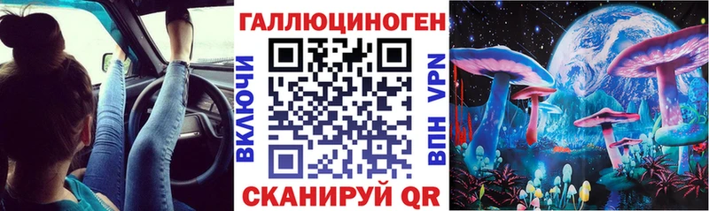 Галлюциногенные грибы ЛСД  закладки  Мценск 